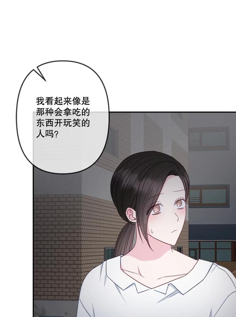 《奇怪的邻居》45.她是我的女人 第48页