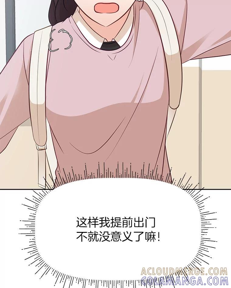 《深夜咖啡店》44.舒允的故事（17） 第53页