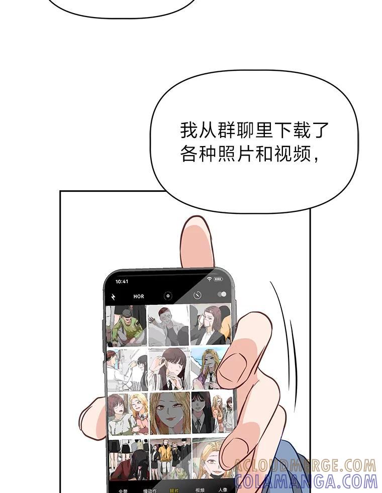《深夜咖啡店》44.舒允的故事（17） 第85页