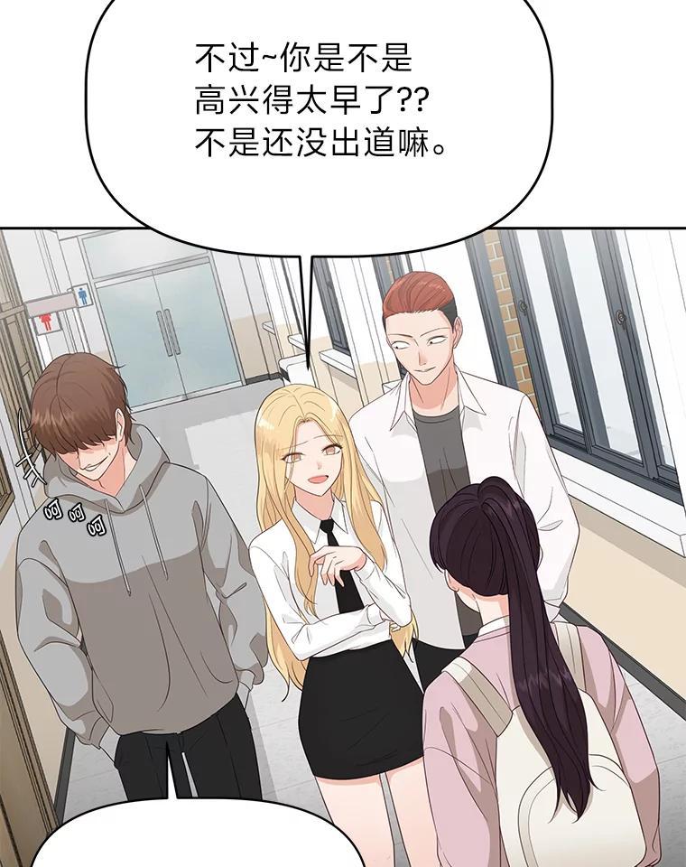 《深夜咖啡店》44.舒允的故事（17） 第66页