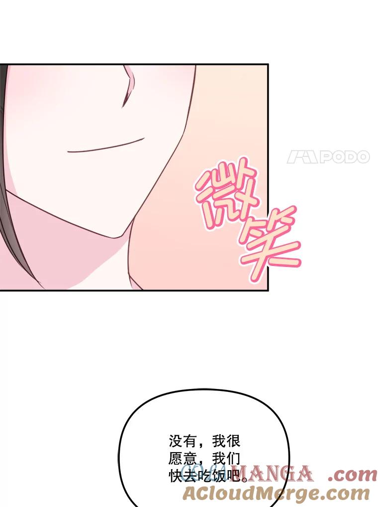 《奇怪的邻居》45.她是我的女人 第52页