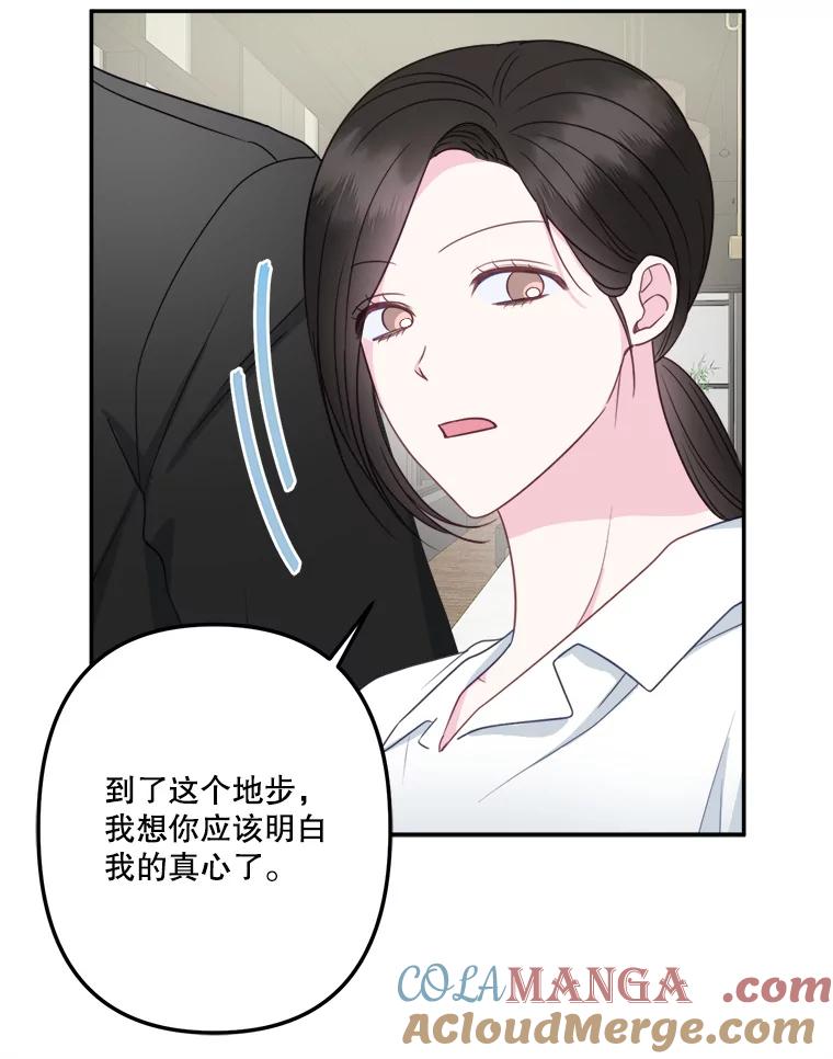 《奇怪的邻居》45.她是我的女人 第13页