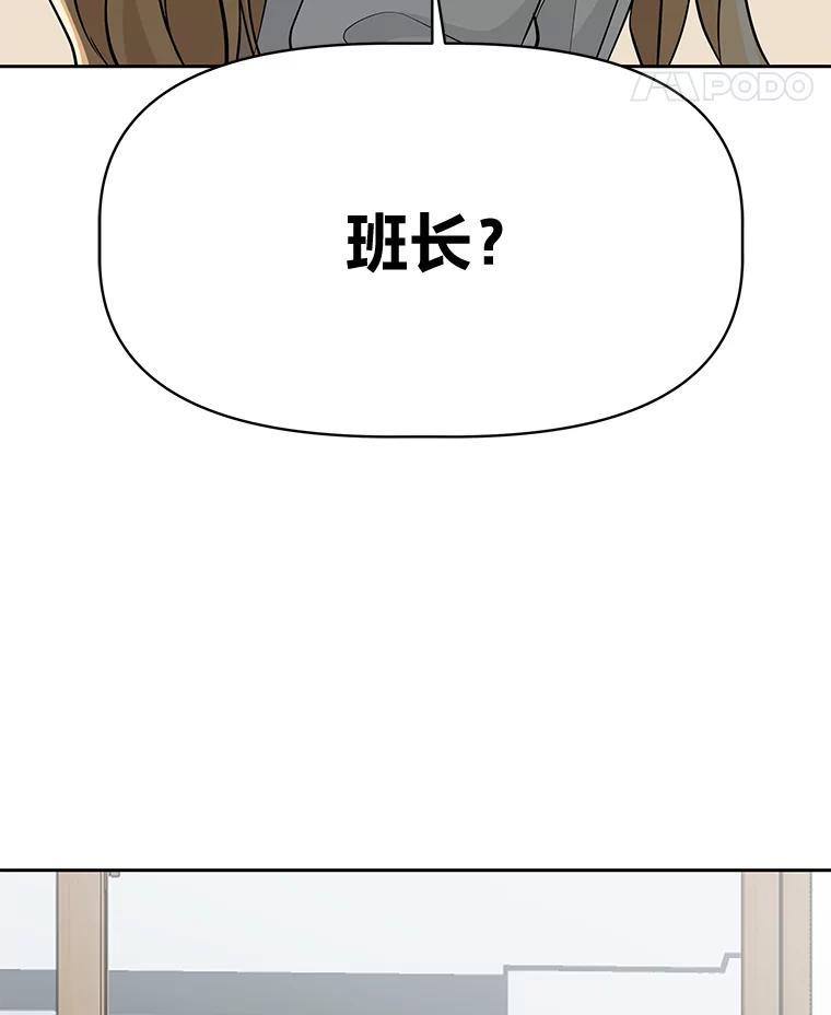 《深夜咖啡店》44.舒允的故事（17） 第115页