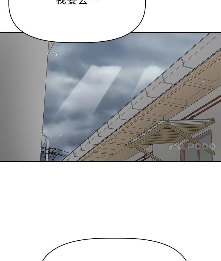 《深夜咖啡店》44.舒允的故事（17） 第14页