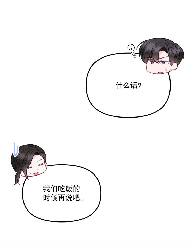 《奇怪的邻居》45.她是我的女人 第57页