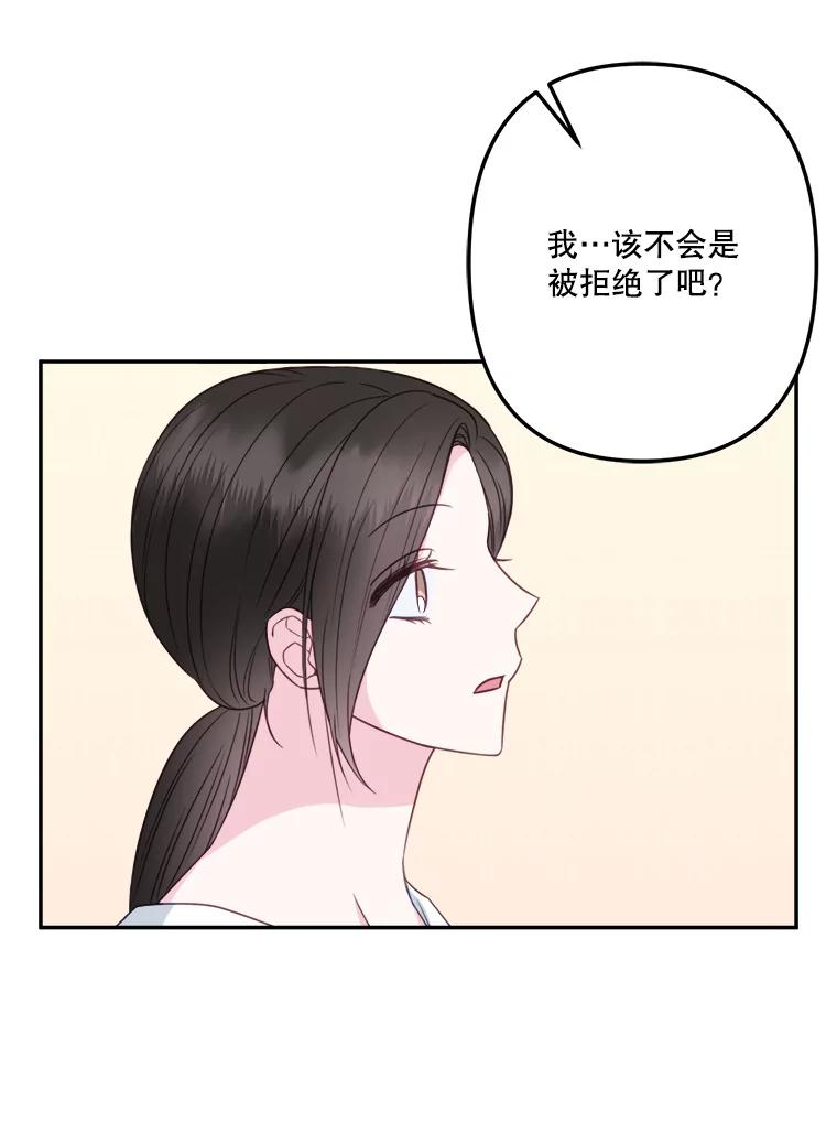 《奇怪的邻居》45.她是我的女人 第51页