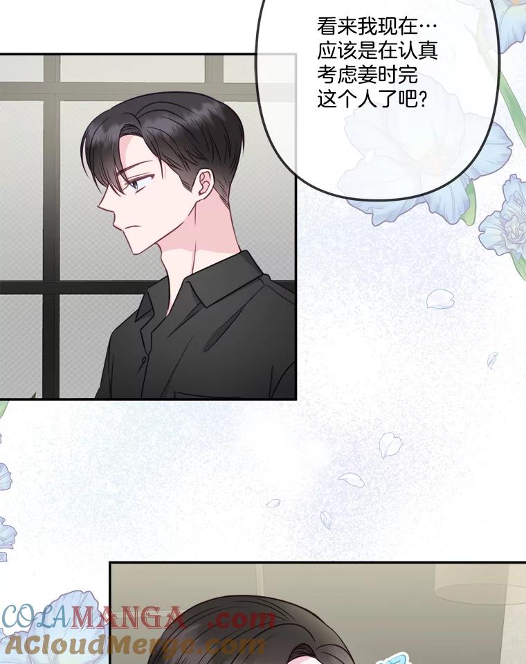 《奇怪的邻居》45.她是我的女人 第7页