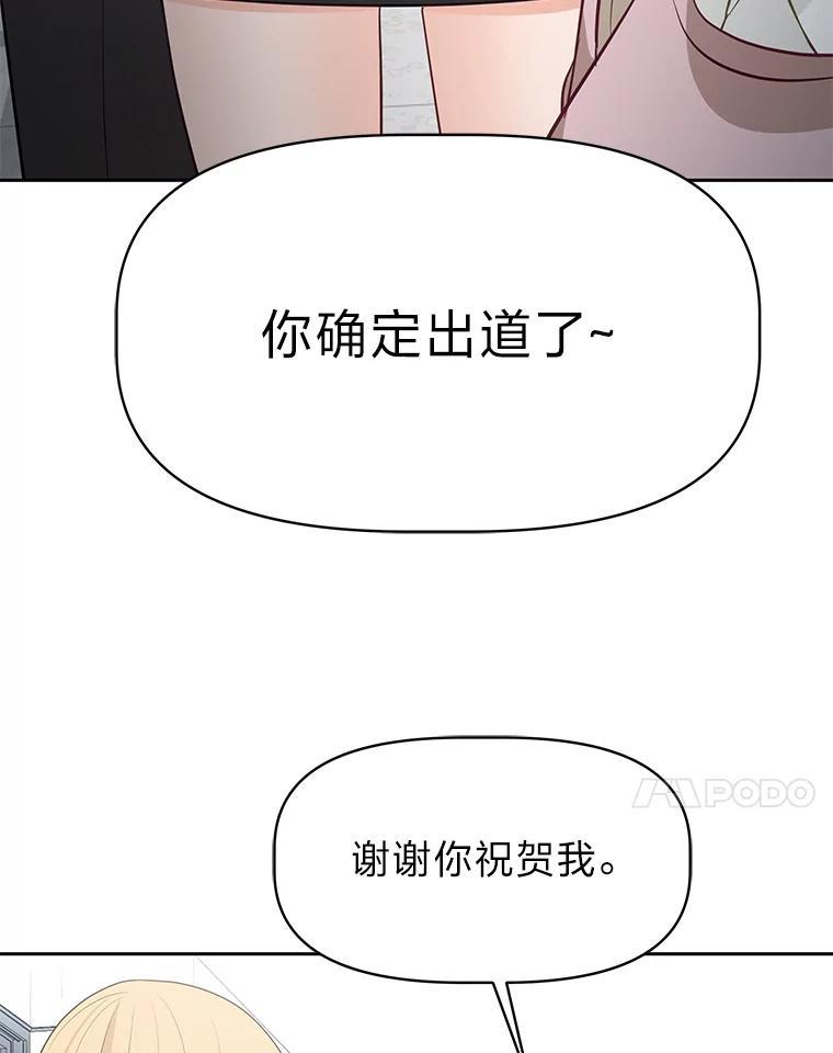 《深夜咖啡店》44.舒允的故事（17） 第64页