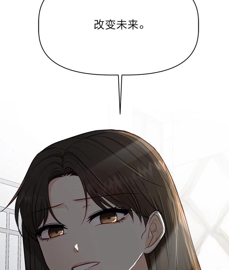 《深夜咖啡店》44.舒允的故事（17） 第15页