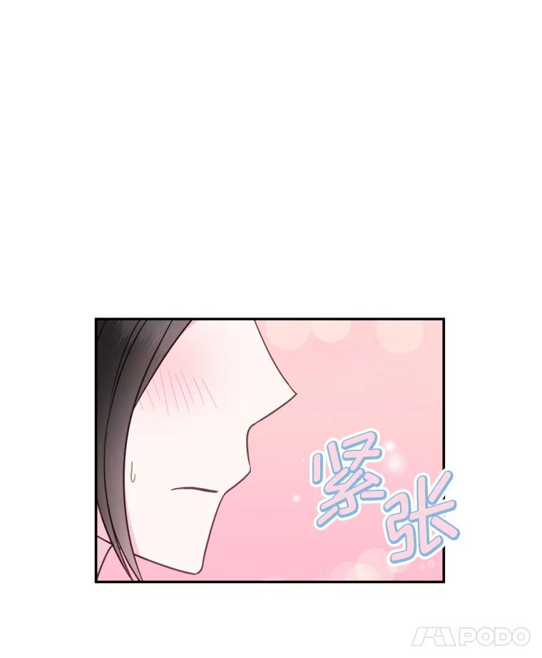 《奇怪的邻居》45.她是我的女人 第69页