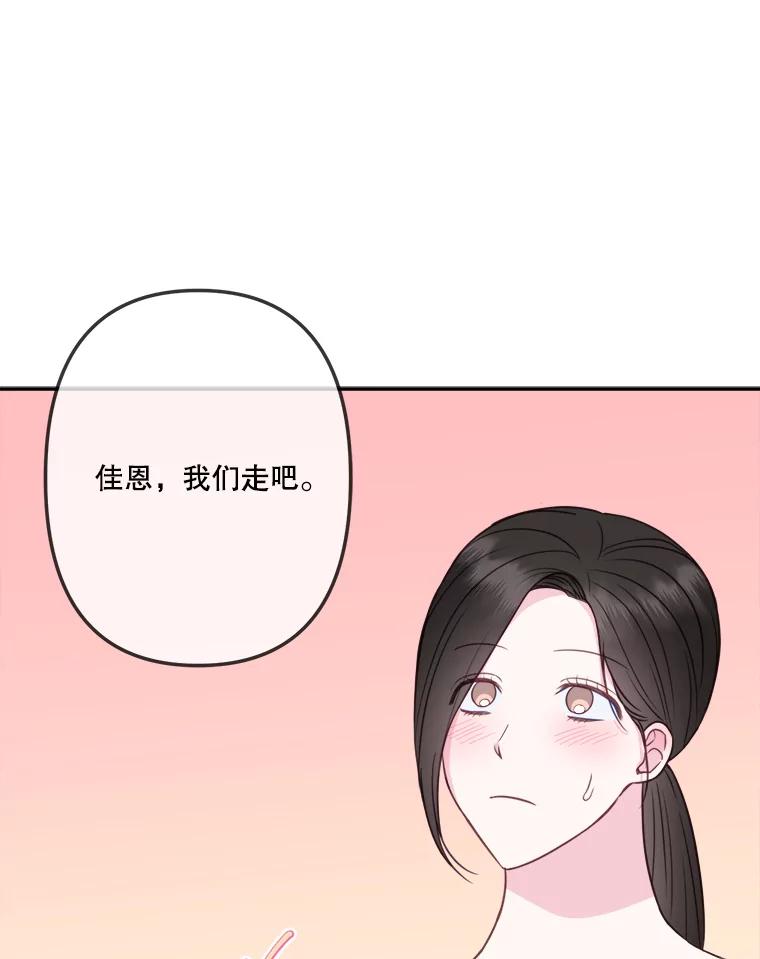 《奇怪的邻居》45.她是我的女人 第3页