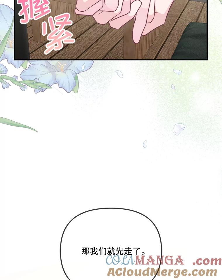 《奇怪的邻居》45.她是我的女人 第10页