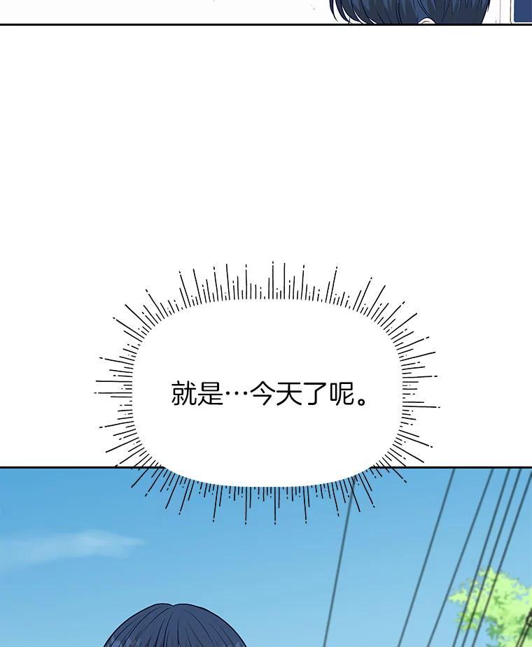 《深夜咖啡店》44.舒允的故事（17） 第27页
