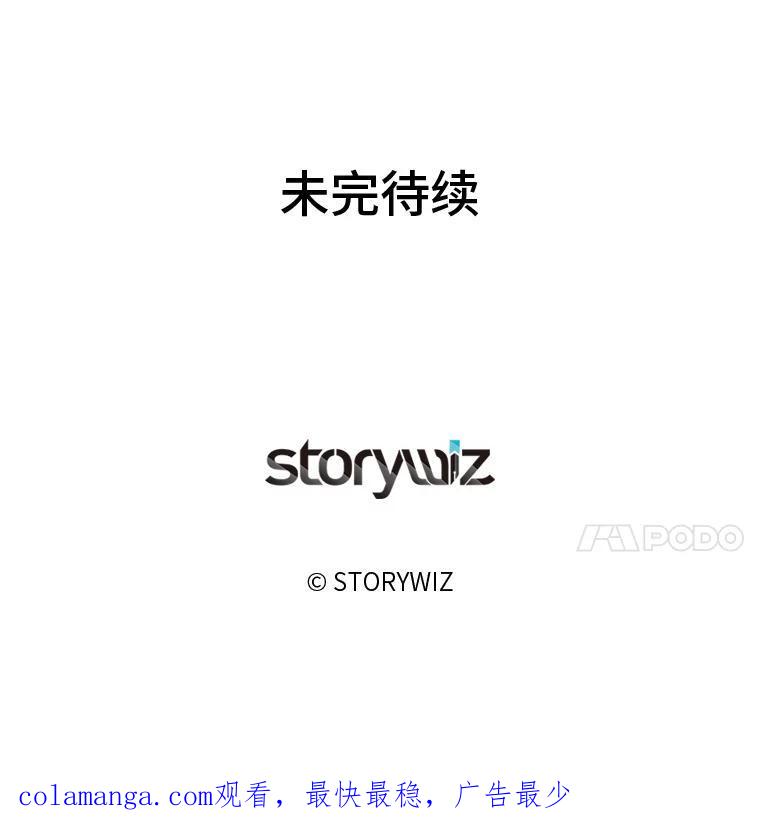 《深夜咖啡店》44.舒允的故事（17） 第118页