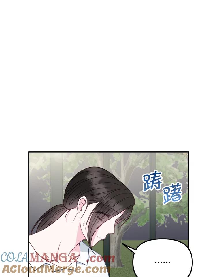 《奇怪的邻居》45.她是我的女人 第64页