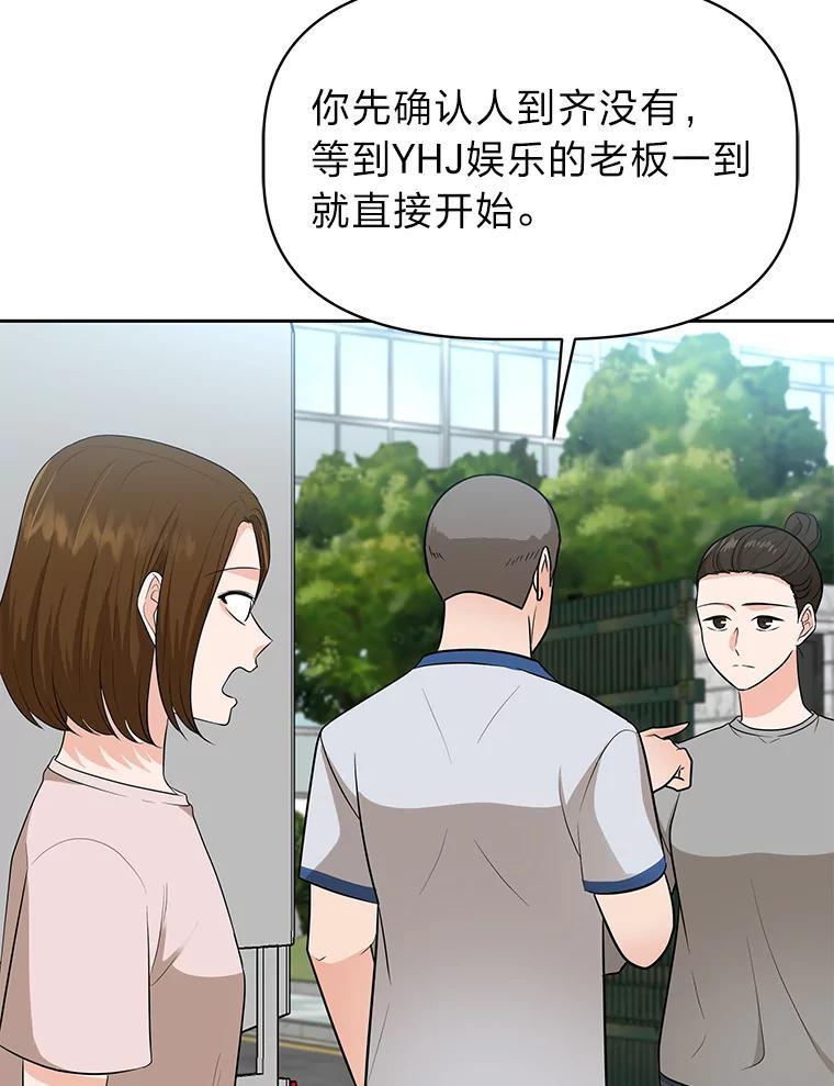《深夜咖啡店》44.舒允的故事（17） 第99页
