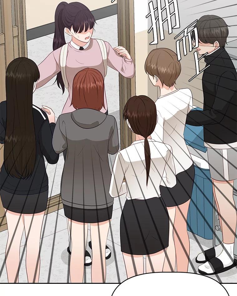 《深夜咖啡店》44.舒允的故事（17） 第56页