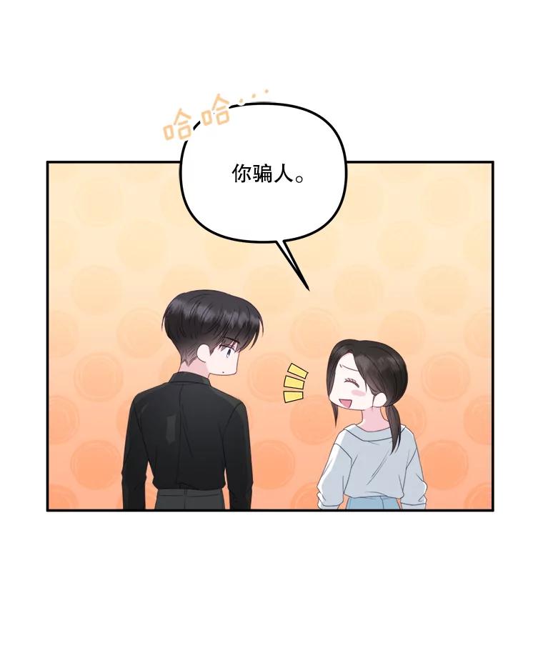 《奇怪的邻居》45.她是我的女人 第44页