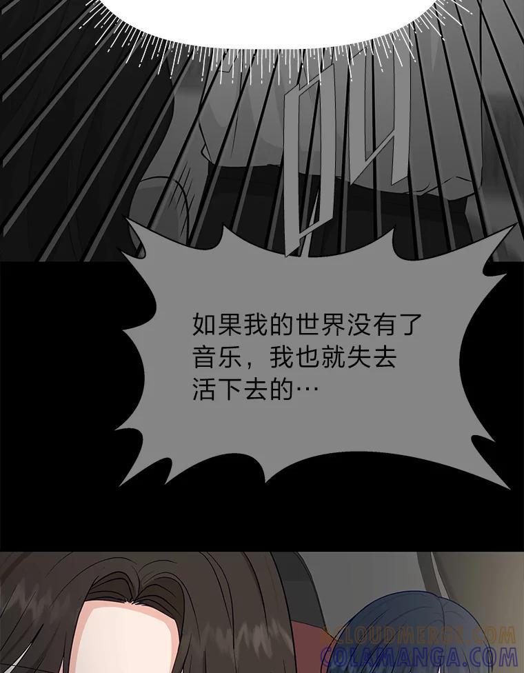 《深夜咖啡店》44.舒允的故事（17） 第5页