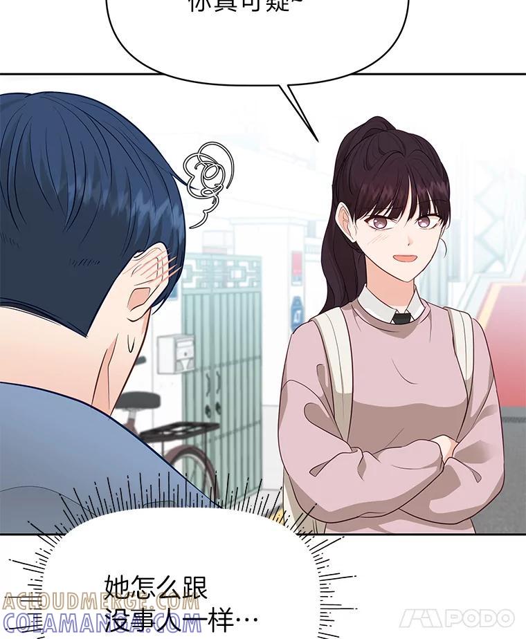 《深夜咖啡店》44.舒允的故事（17） 第37页