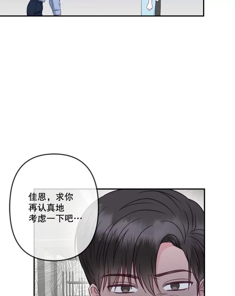 《奇怪的邻居》45.她是我的女人 第21页