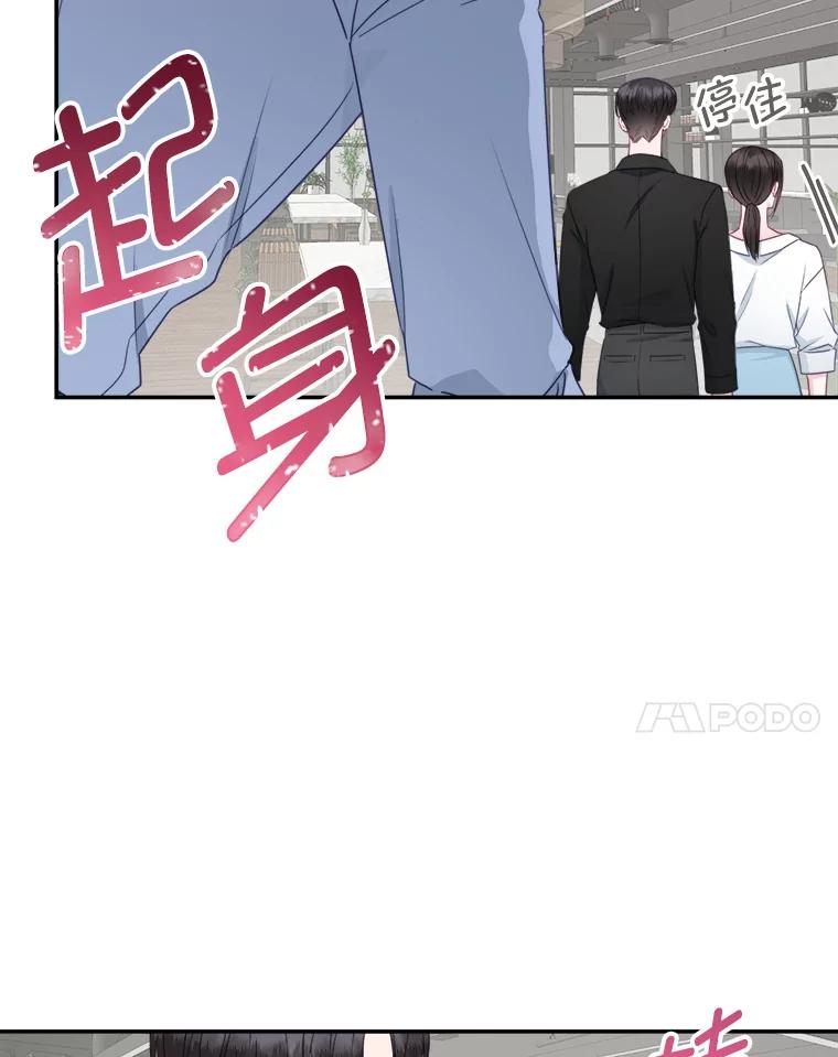 《奇怪的邻居》45.她是我的女人 第18页