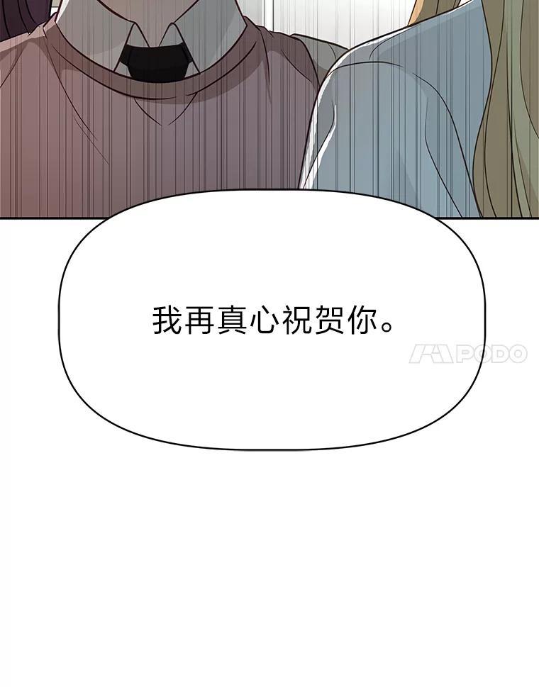 《深夜咖啡店》44.舒允的故事（17） 第71页