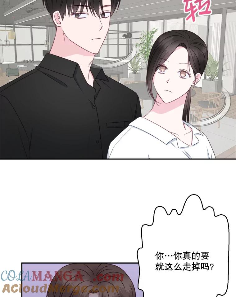 《奇怪的邻居》45.她是我的女人 第19页