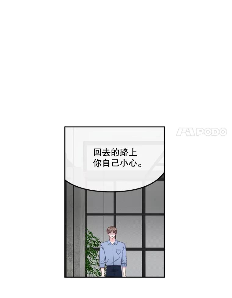《奇怪的邻居》45.她是我的女人 第35页