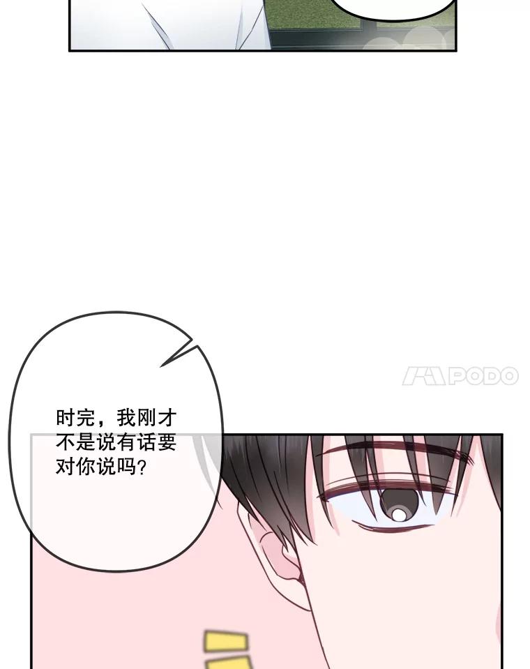 《奇怪的邻居》45.她是我的女人 第65页