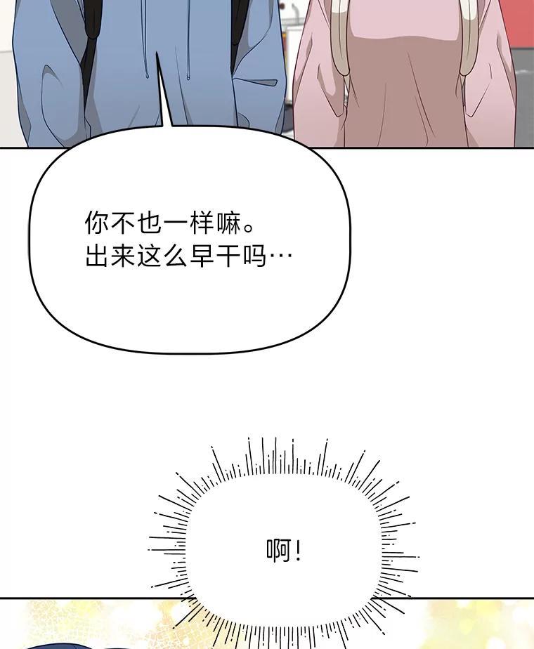 《深夜咖啡店》44.舒允的故事（17） 第39页