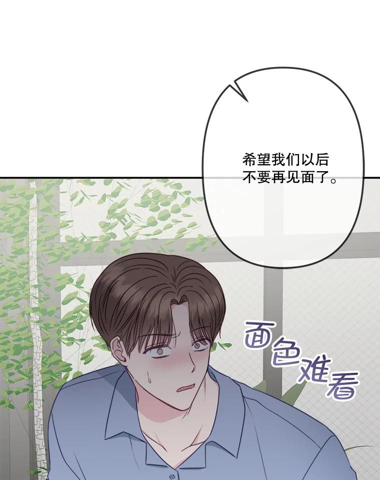 《奇怪的邻居》45.她是我的女人 第14页