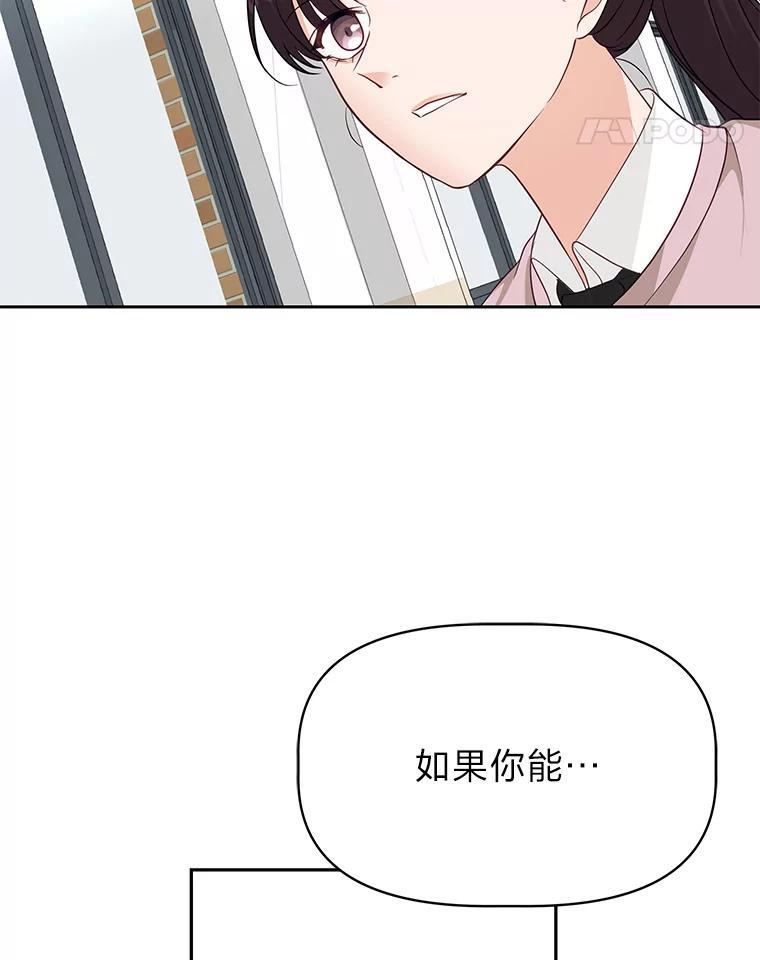 《深夜咖啡店》44.舒允的故事（17） 第68页