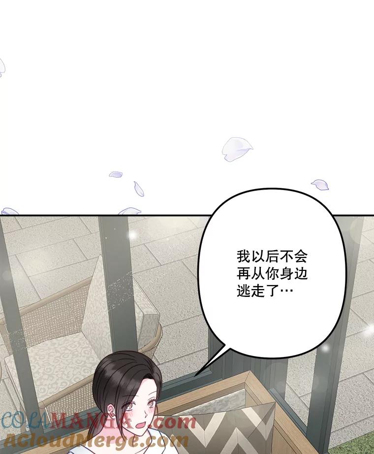 《奇怪的邻居》45.她是我的女人 第70页