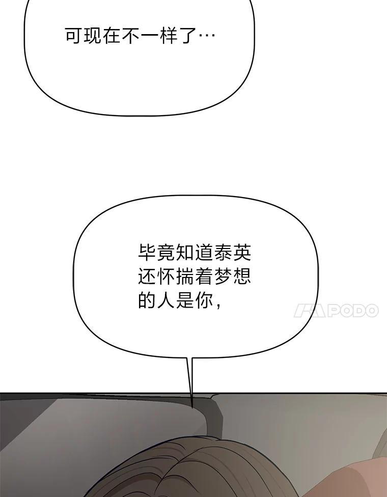 《深夜咖啡店》44.舒允的故事（17） 第7页