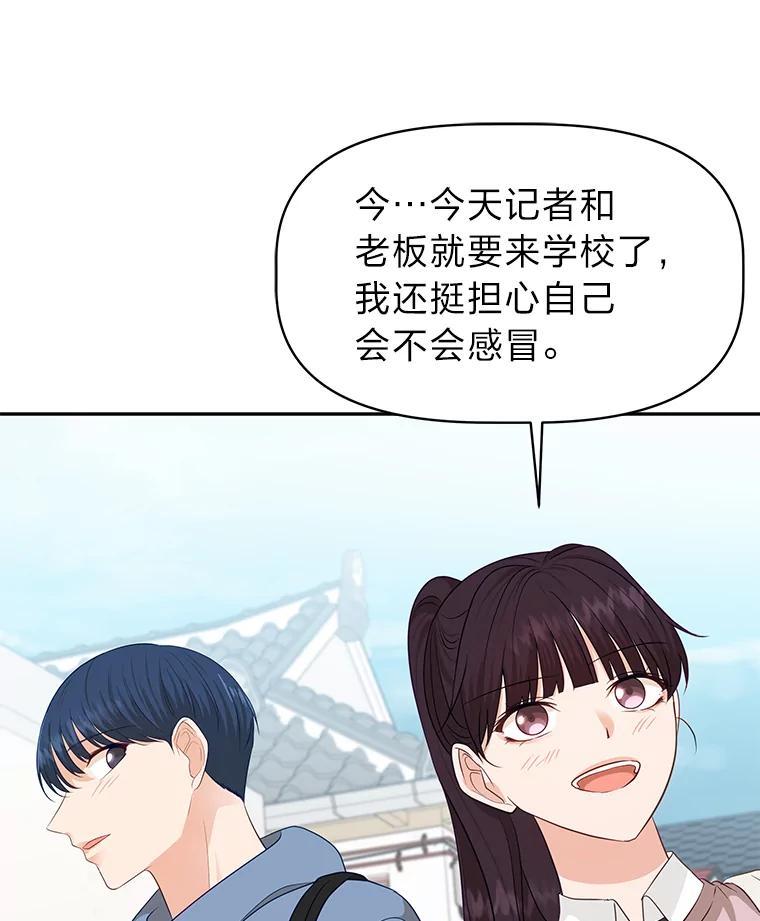 《深夜咖啡店》44.舒允的故事（17） 第42页
