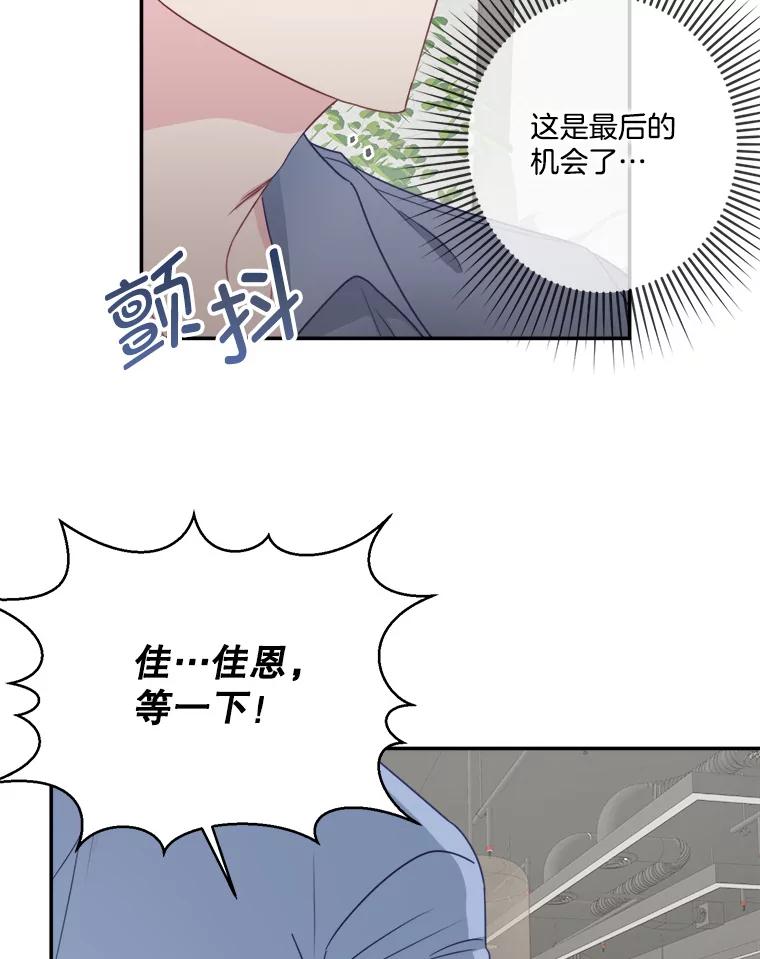 《奇怪的邻居》45.她是我的女人 第17页