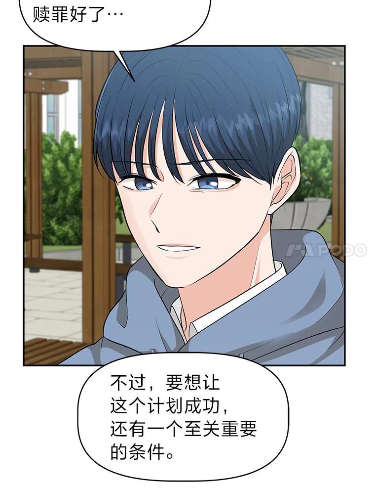 《深夜咖啡店》44.舒允的故事（17） 第91页