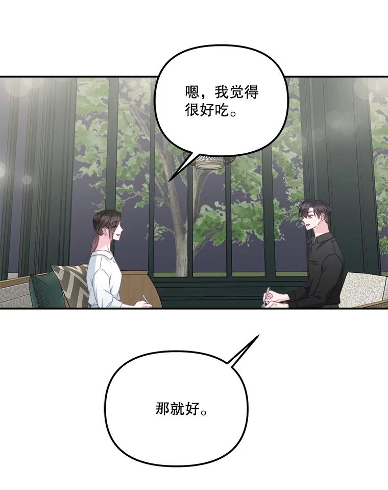 《奇怪的邻居》45.她是我的女人 第63页