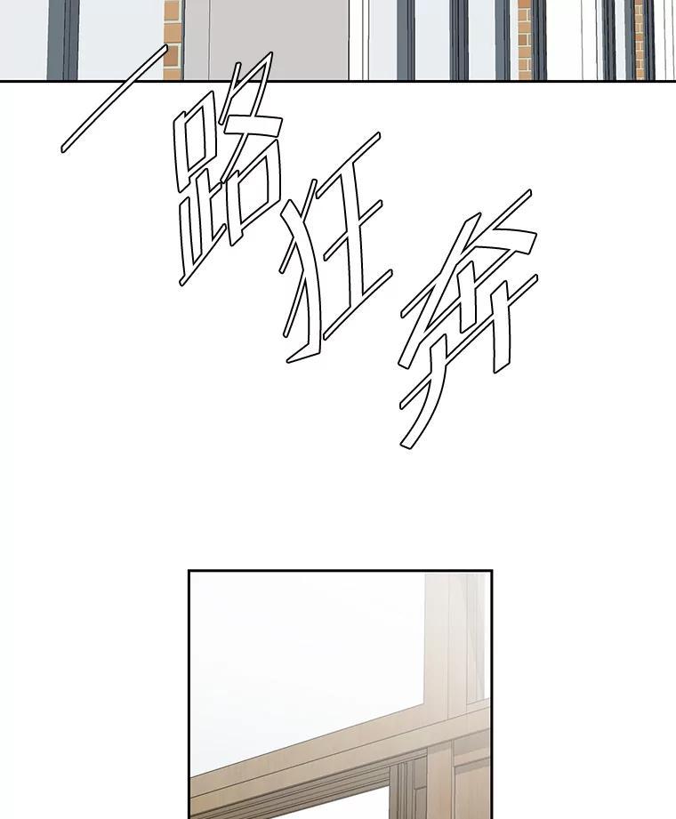 《深夜咖啡店》44.舒允的故事（17） 第50页