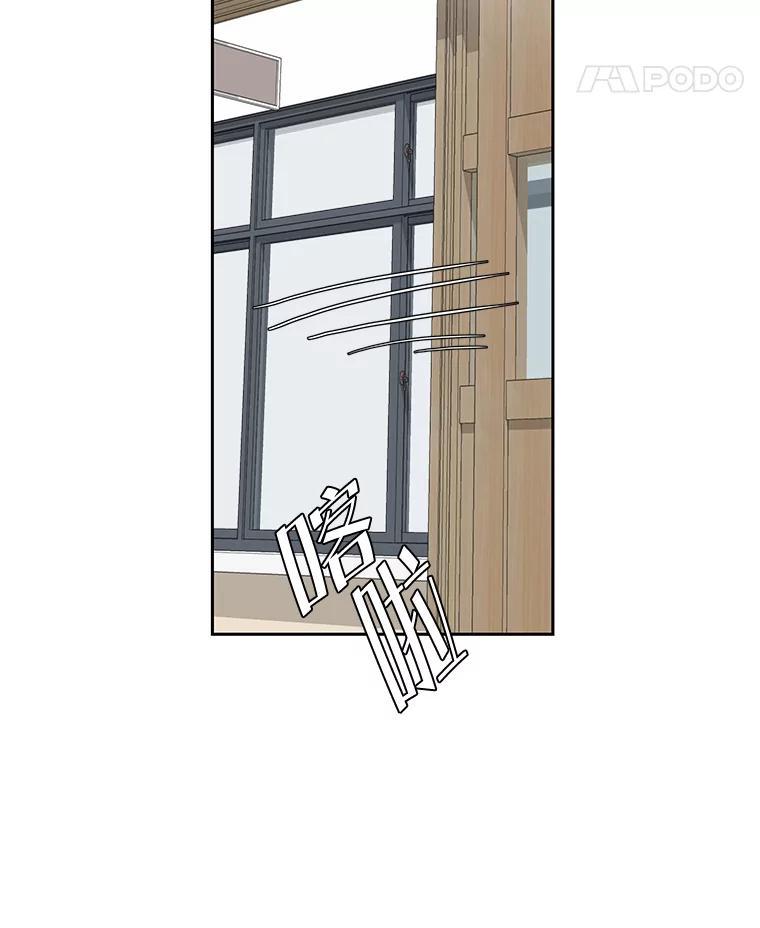 《深夜咖啡店》44.舒允的故事（17） 第51页