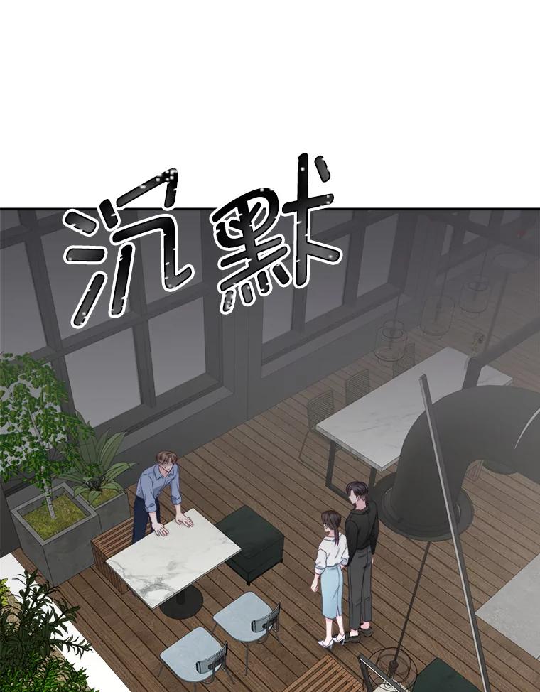《奇怪的邻居》45.她是我的女人 第26页