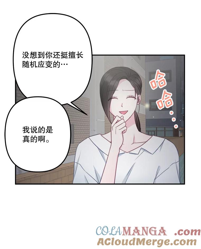 《奇怪的邻居》45.她是我的女人 第46页