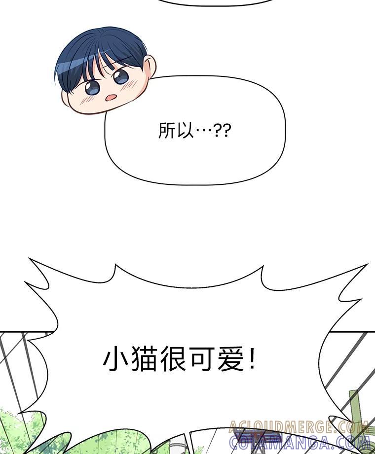 《深夜咖啡店》44.舒允的故事（17） 第45页