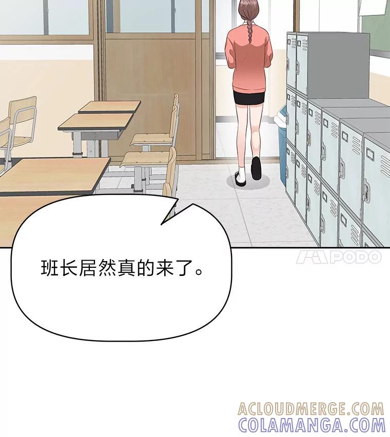 《深夜咖啡店》45.舒允的故事（18） 第29页