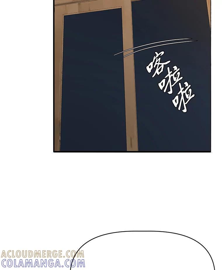 《深夜咖啡店》45.舒允的故事（18） 第113页