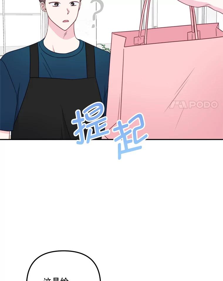 《奇怪的邻居》46.惊喜礼物 第42页