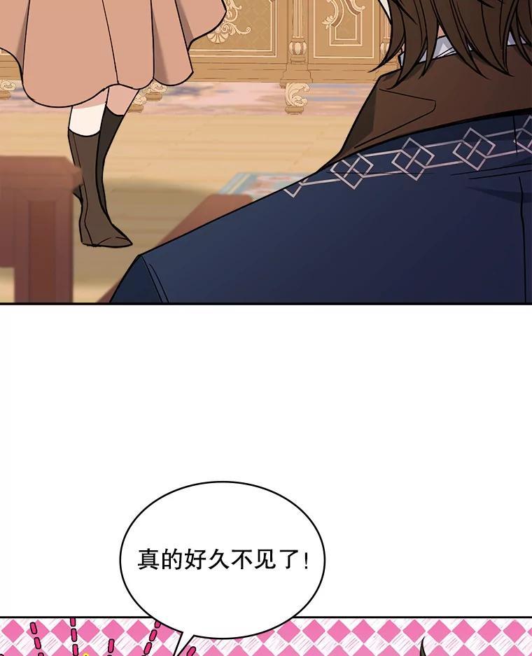 《悔改吧，公爵大人！》45.独自外出 第51页