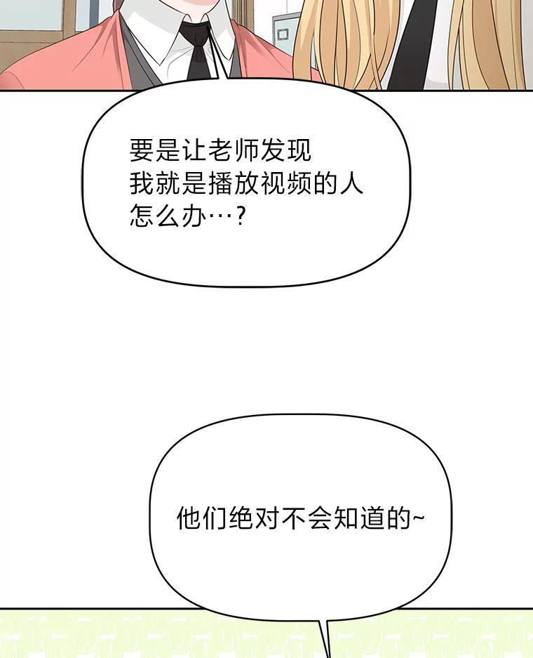 《深夜咖啡店》45.舒允的故事（18） 第12页