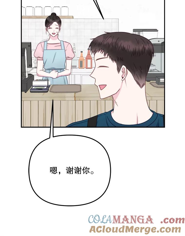 《奇怪的邻居》46.惊喜礼物 第46页